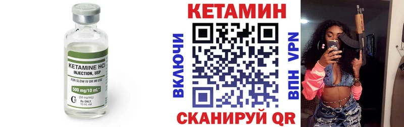 Кетамин VHQ  продажа наркотиков  Ува 