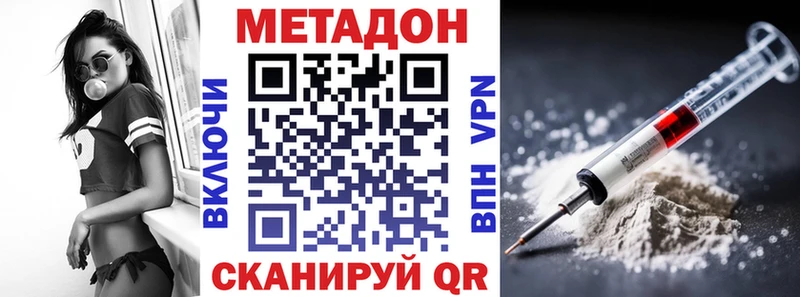Метадон methadone  Ува 